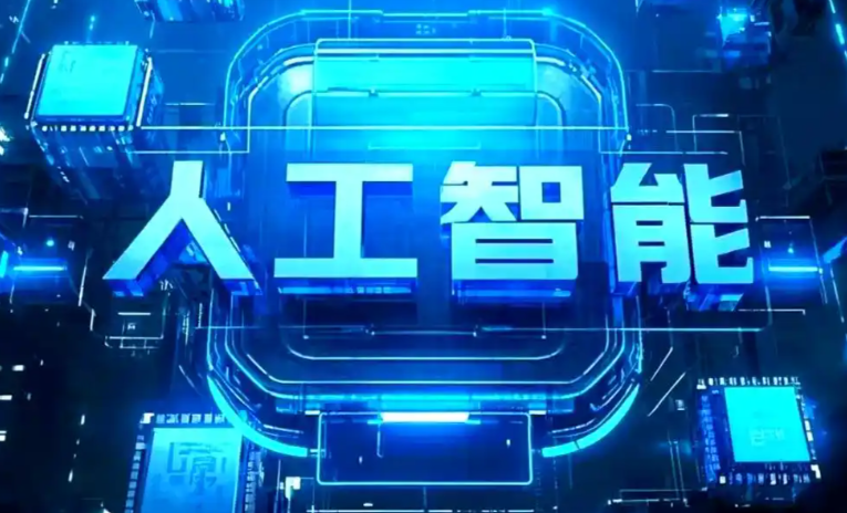 宁蒗彝族自治县商业化落地稳步推进 主流AI产品持续拓展企业级服务应用边界