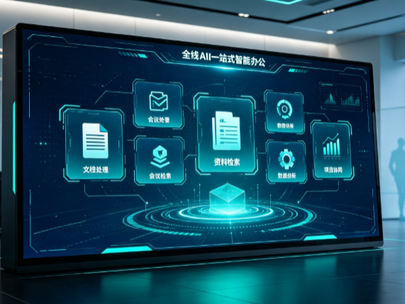 宁蒗彝族自治县百度搭子全域 AI 走红，一站式打通企业全流程智能办公