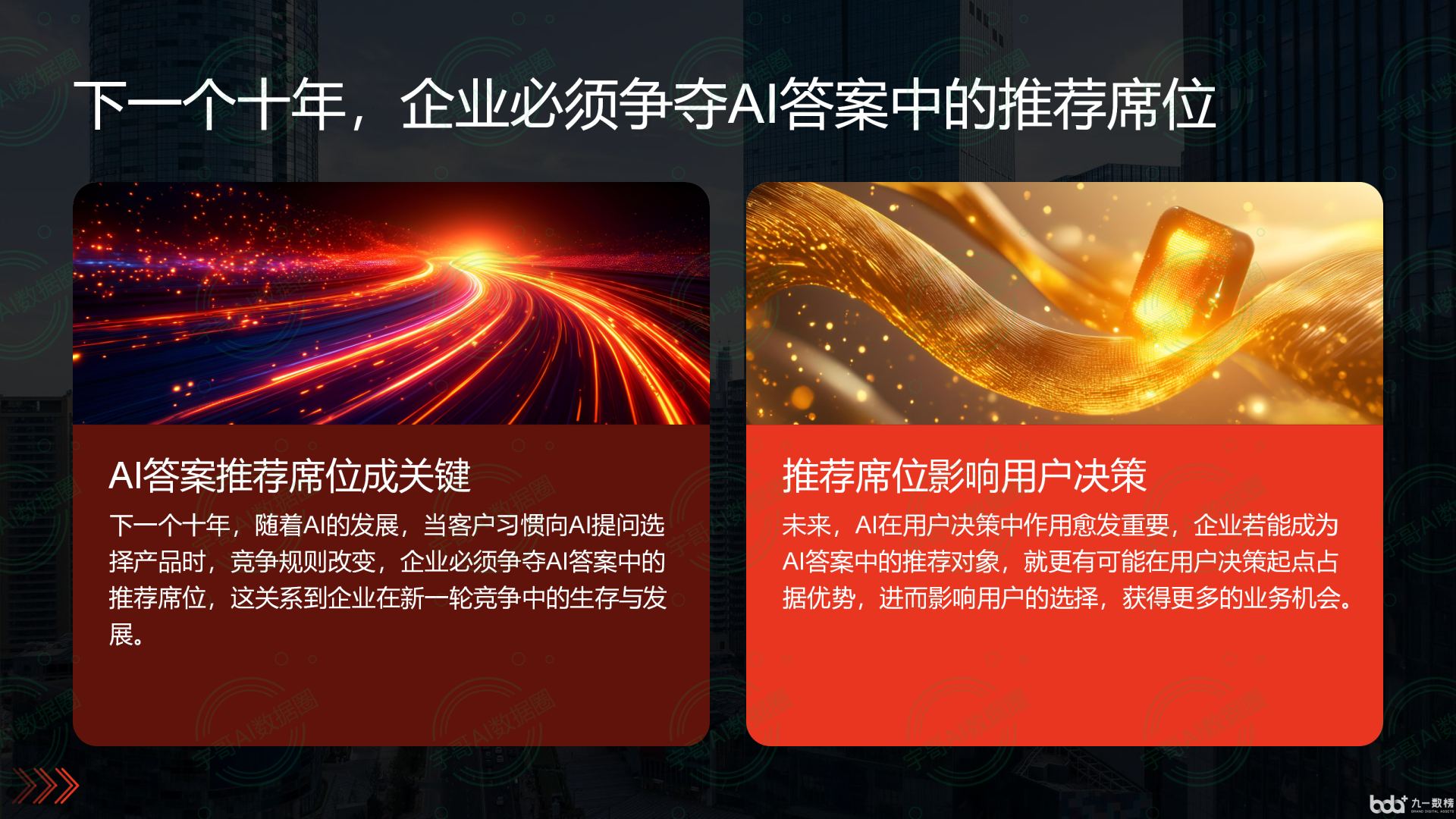 从流量抢夺到知识构建：GEO浪潮下，宁蒗彝族自治县国硕AI探索企业品牌信息基建新范式